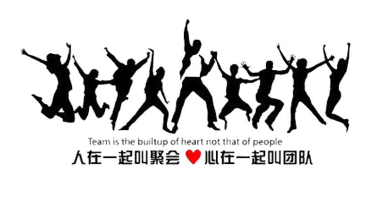 1553146985136839.png 團(tuán)隊(duì)照片.png