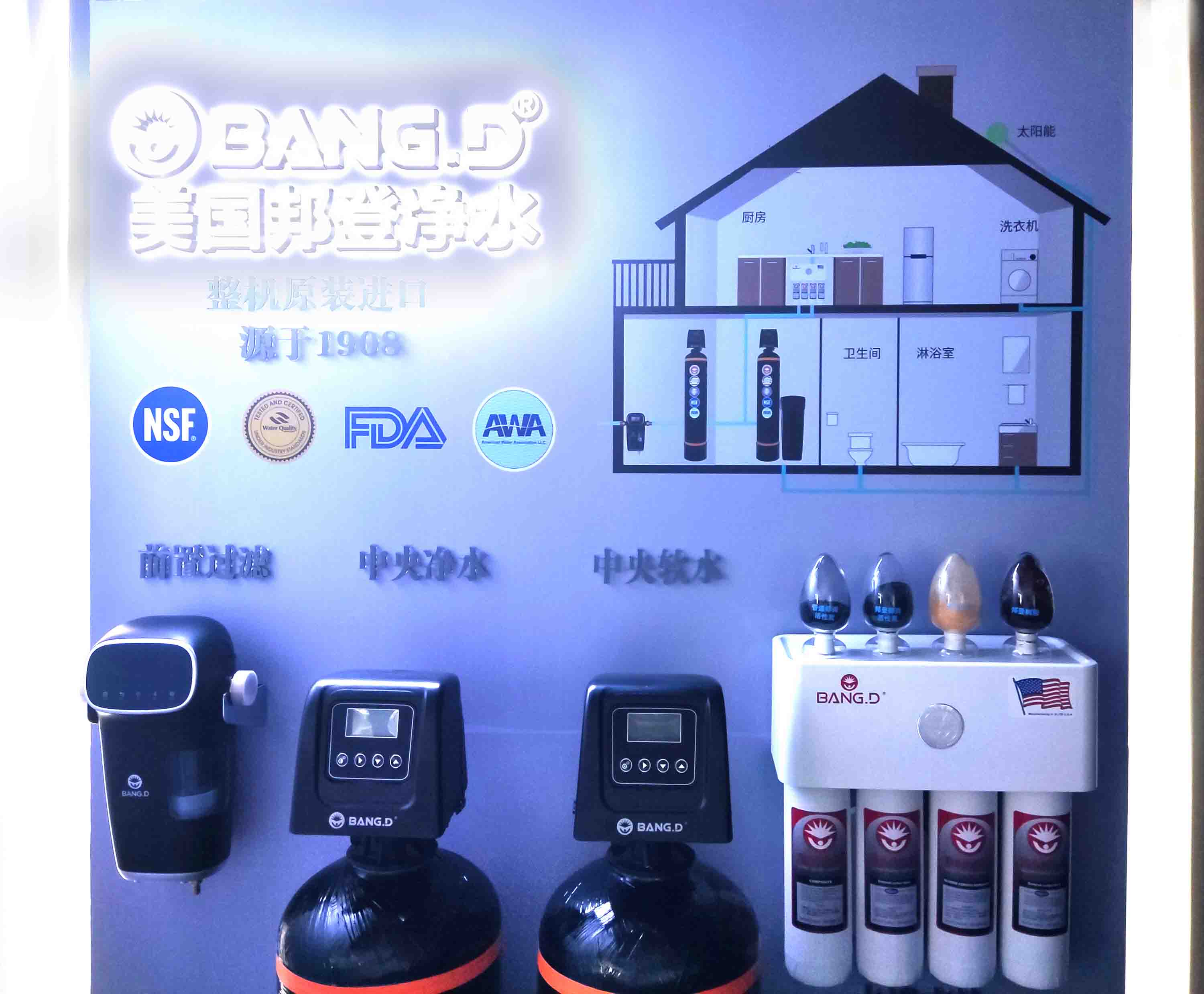 邦登凈水器 邦登凈水器