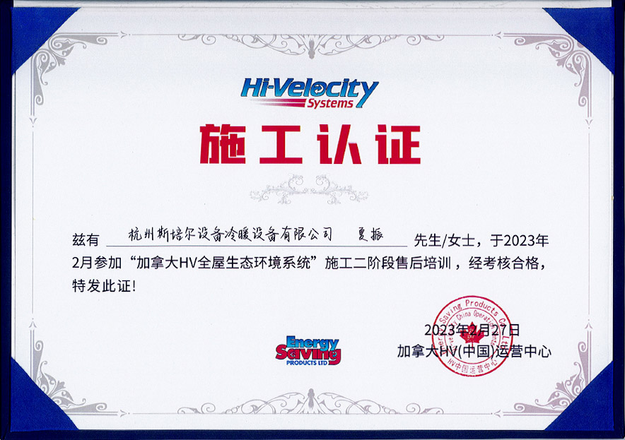 HV全屋生態(tài)環(huán)境系統(tǒng)施工培訓(xùn) HV全屋生態(tài)環(huán)境系統(tǒng)施工培訓(xùn)