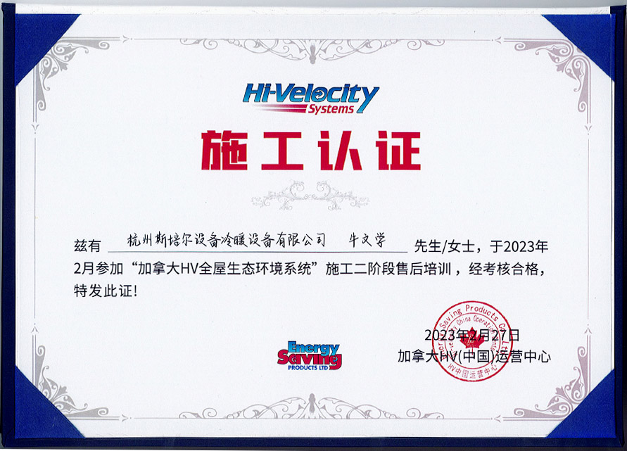 HV全屋生態(tài)環(huán)境系統(tǒng)施工培訓(xùn) HV全屋生態(tài)環(huán)境系統(tǒng)施工培訓(xùn)