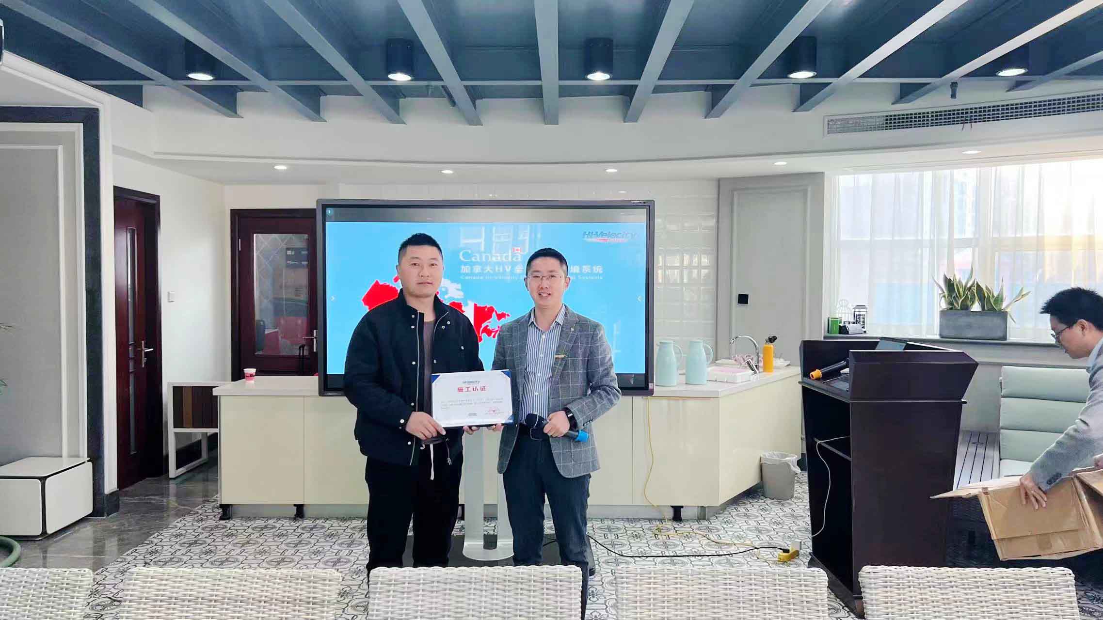 HV全屋生態(tài)環(huán)境系統(tǒng)施工培訓(xùn) HV全屋生態(tài)環(huán)境系統(tǒng)施工培訓(xùn)