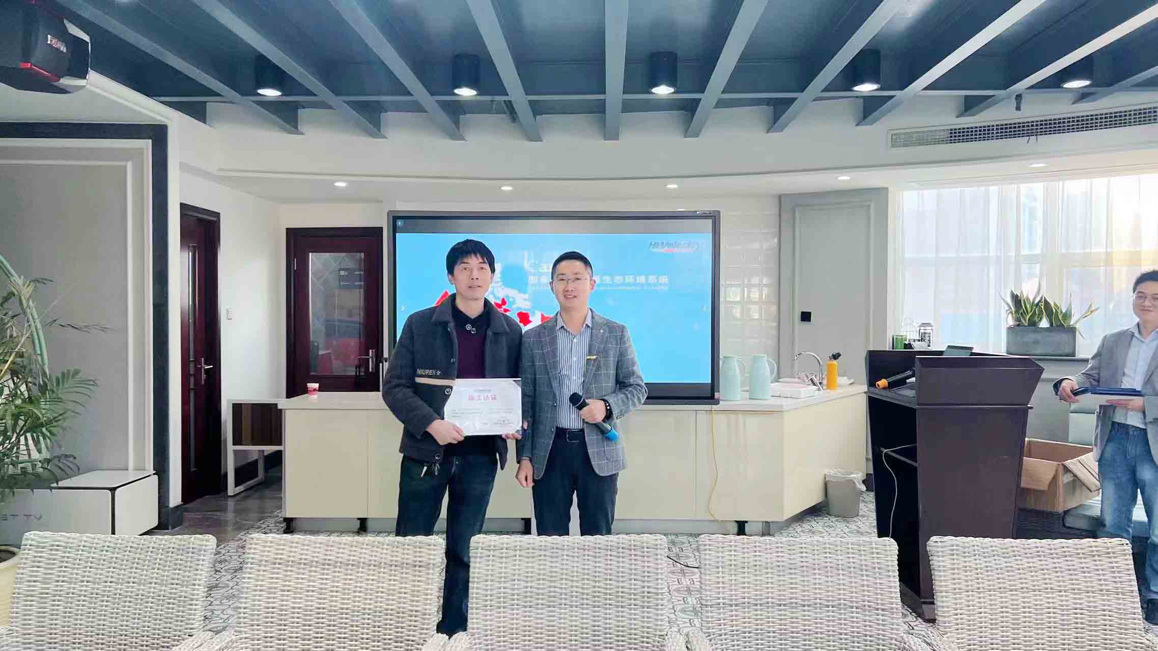 HV全屋生態(tài)環(huán)境系統(tǒng)施工培訓(xùn) HV全屋生態(tài)環(huán)境系統(tǒng)施工培訓(xùn)