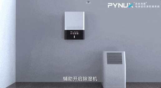 電滲透防滲防潮系統(tǒng) 電滲透防滲防潮系統(tǒng)