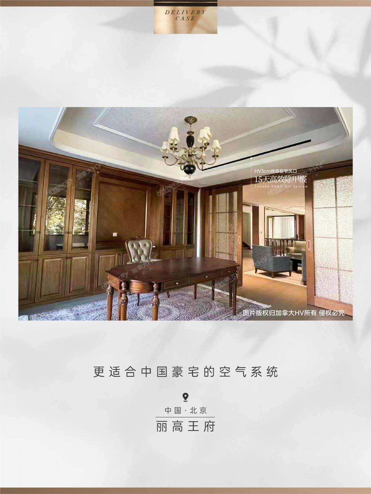 HV全屋生態(tài)環(huán)境系統(tǒng) HV全屋生態(tài)環(huán)境系統(tǒng)