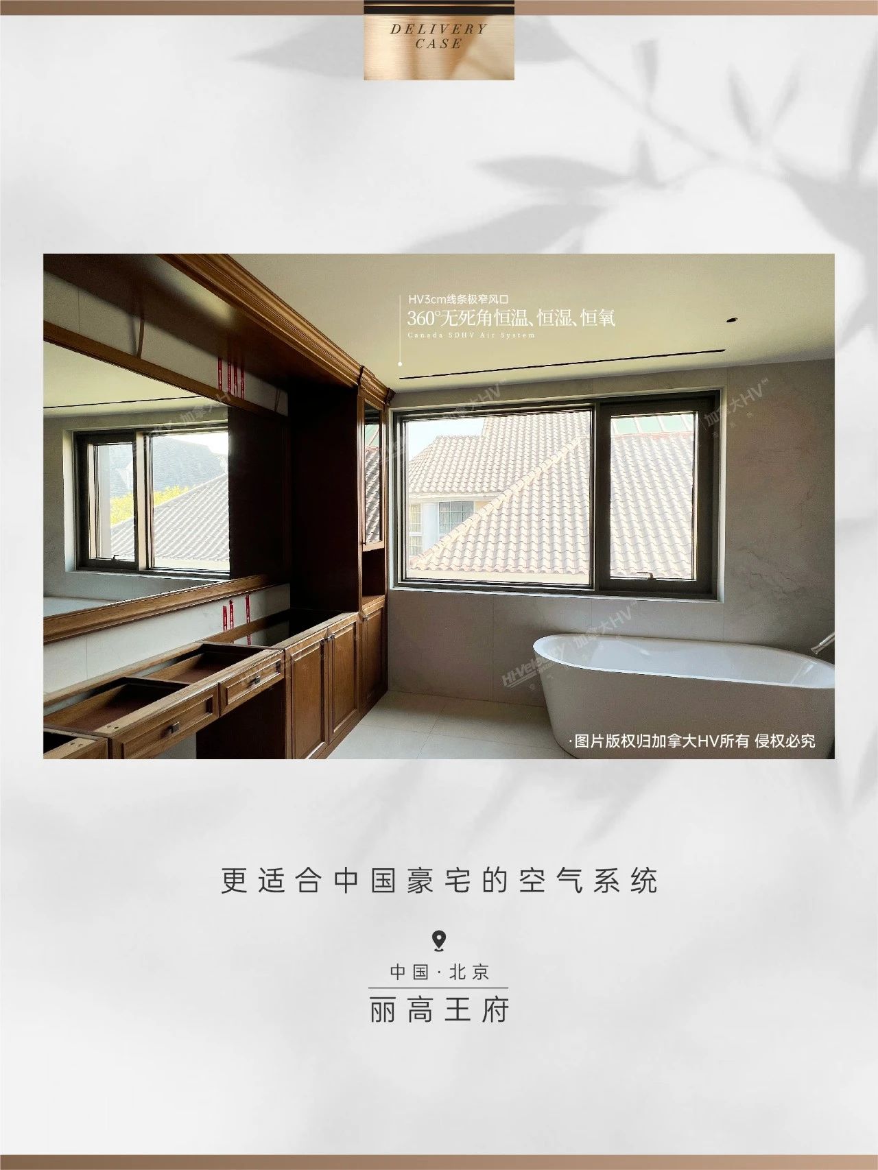 HV全屋生態(tài)環(huán)境系統(tǒng) HV全屋生態(tài)環(huán)境系統(tǒng)