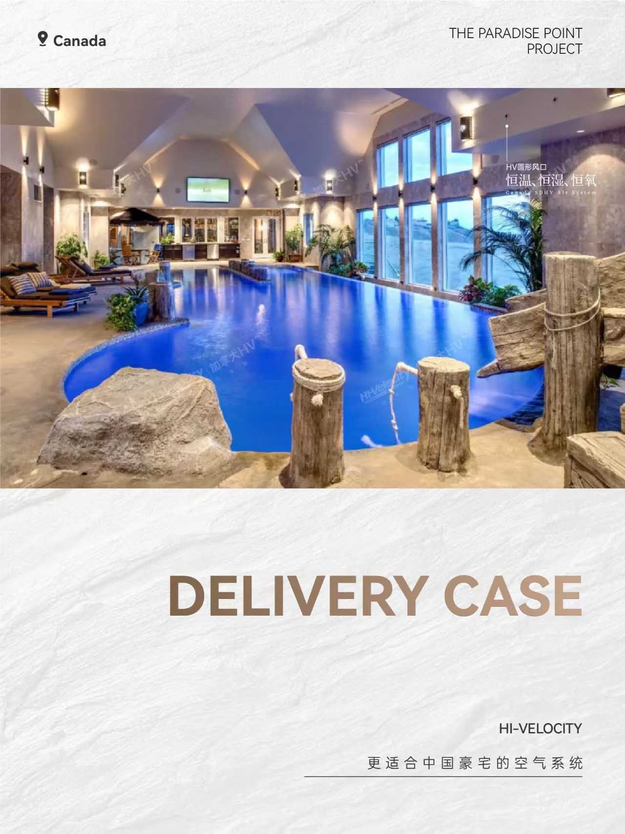 HV全屋生態(tài)環(huán)境系統(tǒng) HV全屋生態(tài)環(huán)境系統(tǒng)