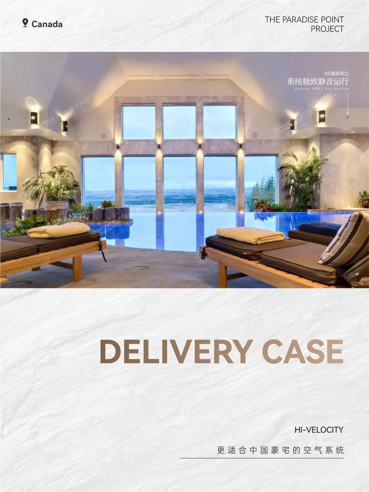 HV全屋生態(tài)環(huán)境系統(tǒng) HV全屋生態(tài)環(huán)境系統(tǒng)