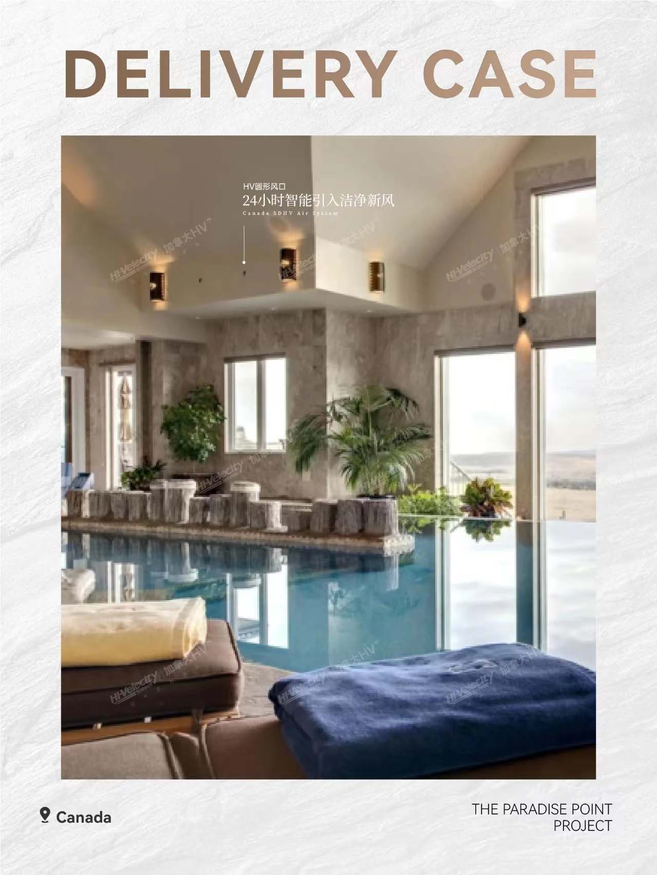 HV全屋生態(tài)環(huán)境系統(tǒng) HV全屋生態(tài)環(huán)境系統(tǒng)