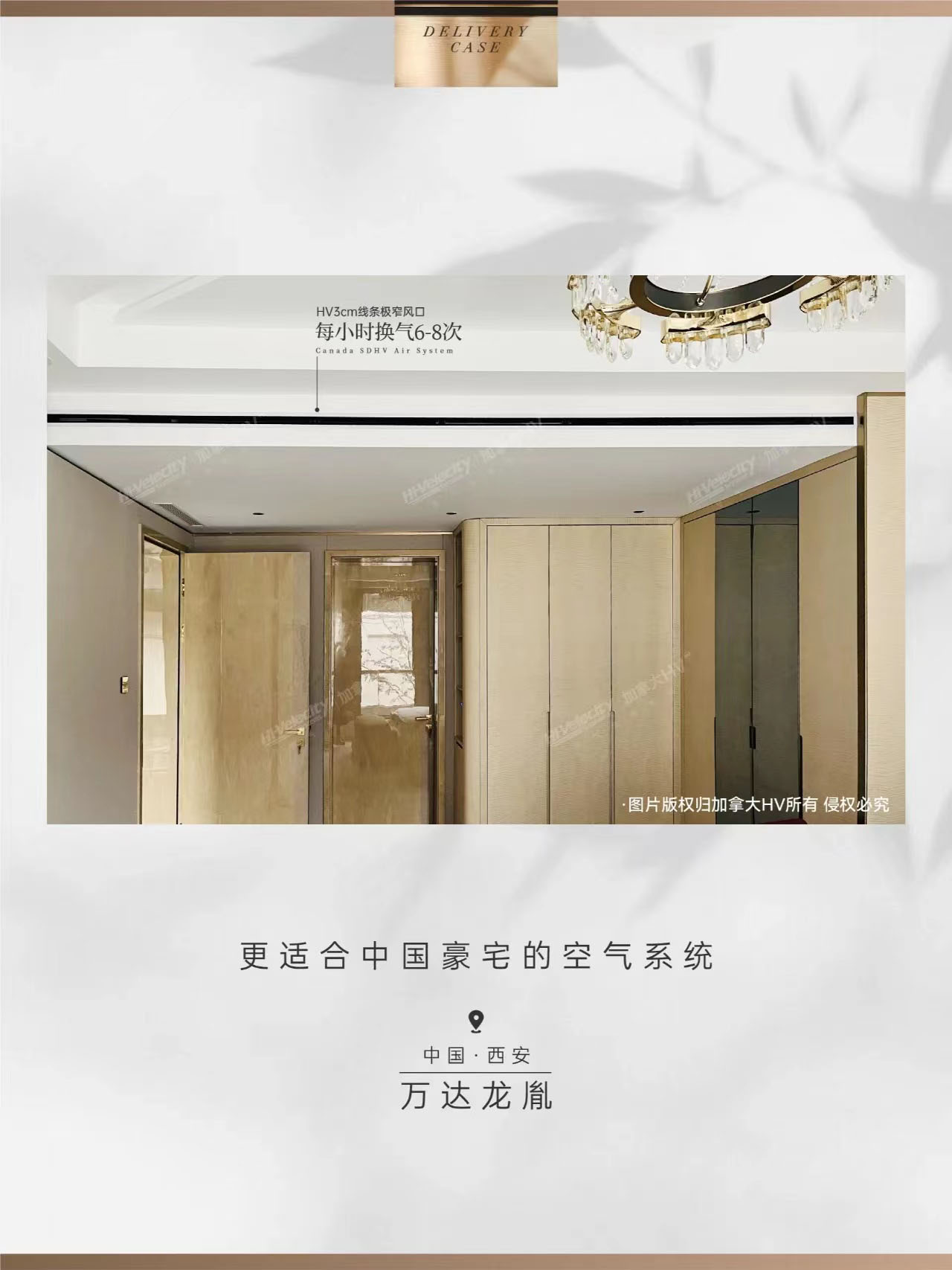 HV全屋生態(tài)環(huán)境系統(tǒng) HV全屋生態(tài)環(huán)境系統(tǒng)