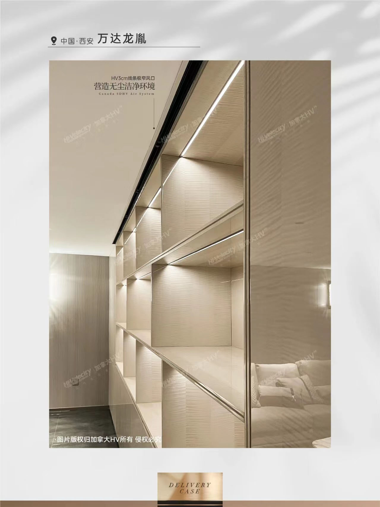 HV全屋生態(tài)環(huán)境系統(tǒng) HV全屋生態(tài)環(huán)境系統(tǒng)