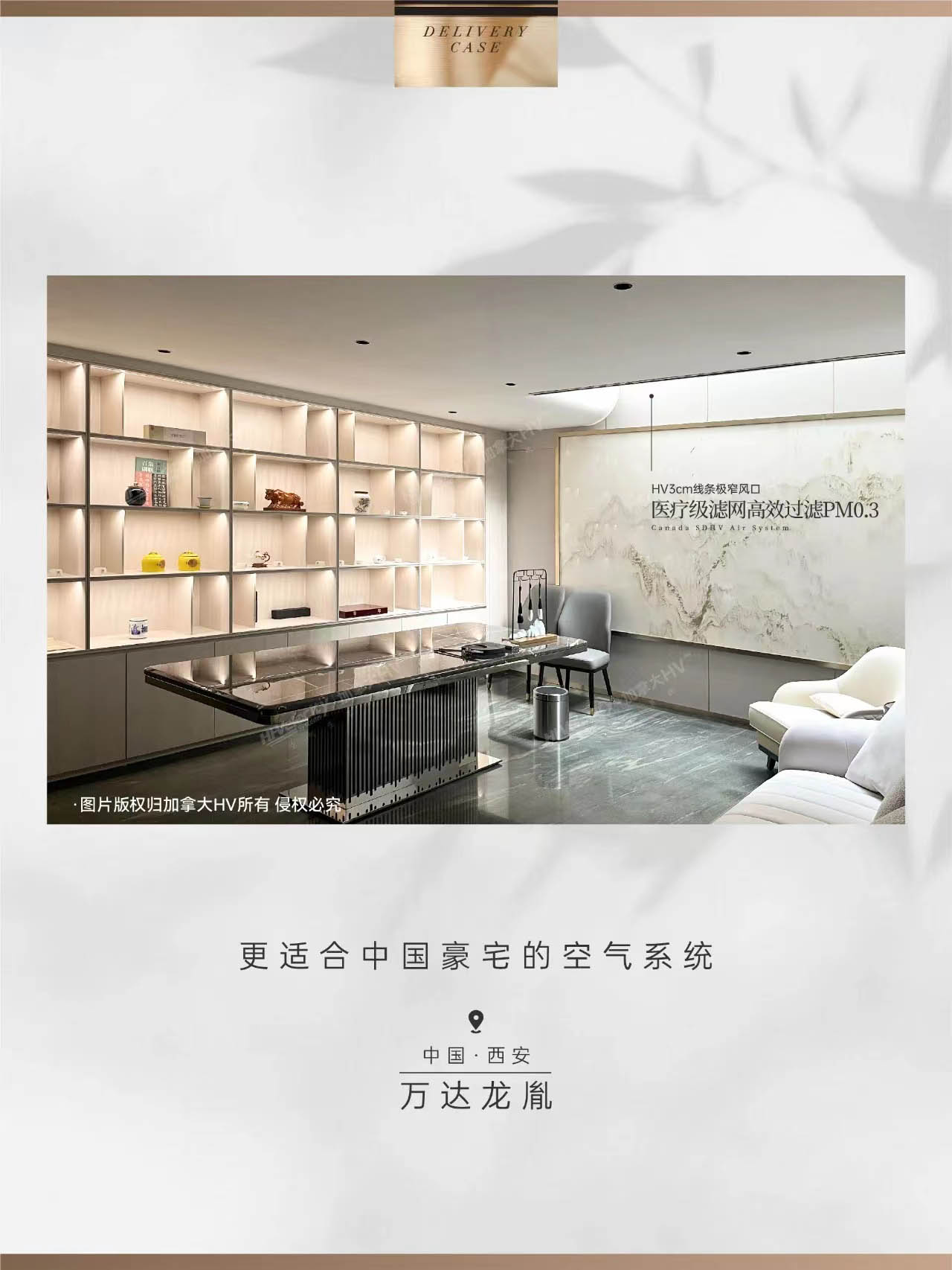 HV全屋生態(tài)環(huán)境系統(tǒng) HV全屋生態(tài)環(huán)境系統(tǒng)