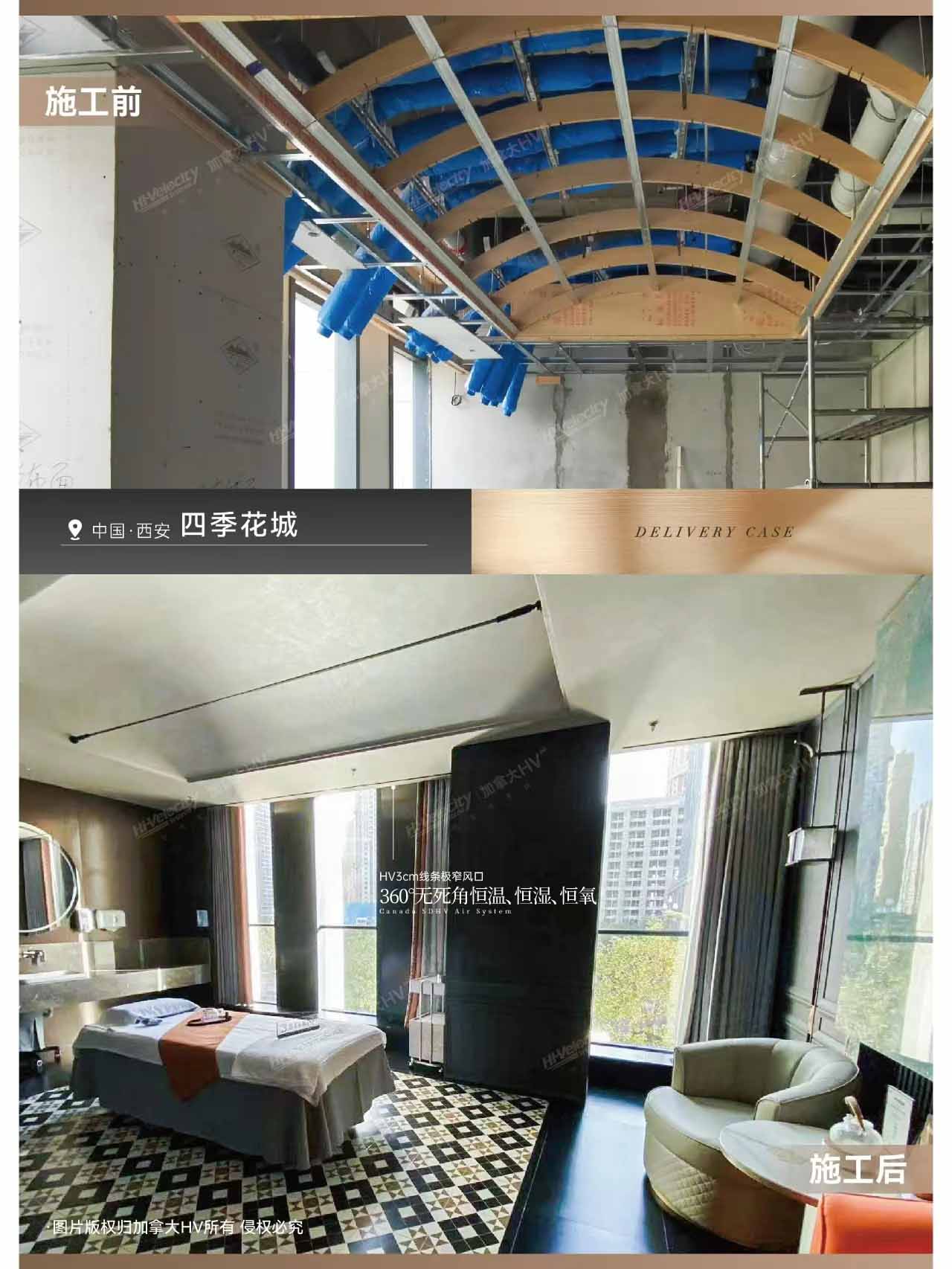 HV全屋生態(tài)環(huán)境系統(tǒng) HV全屋生態(tài)環(huán)境系統(tǒng)