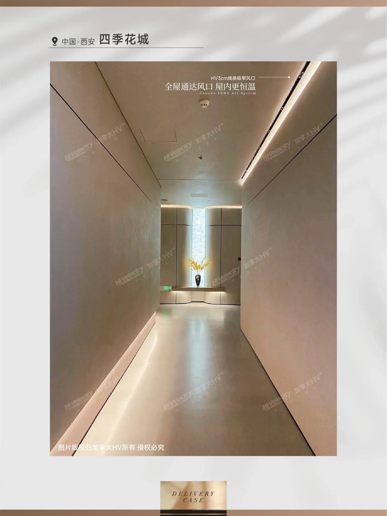 HV全屋生態(tài)環(huán)境系統(tǒng) HV全屋生態(tài)環(huán)境系統(tǒng)