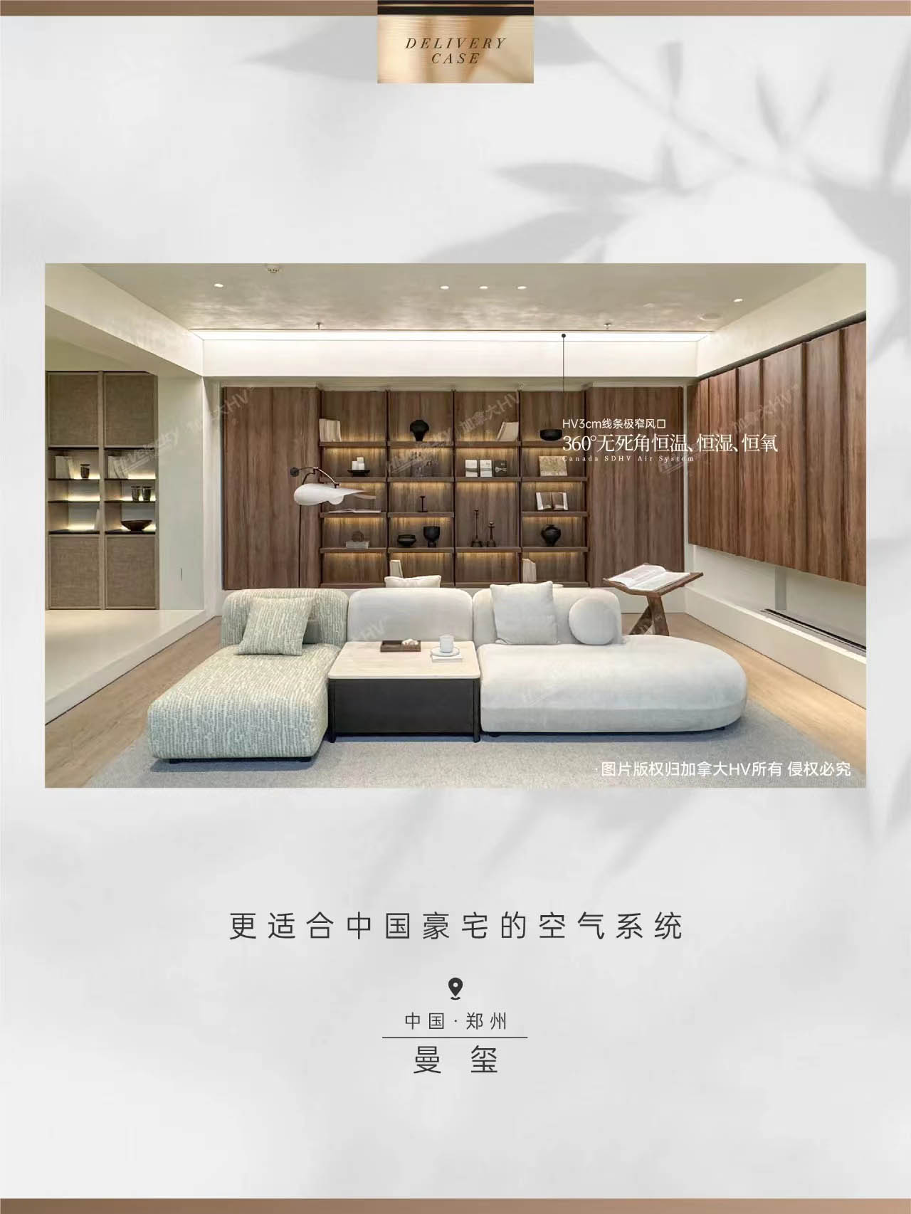 HV全屋生態(tài)環(huán)境系統(tǒng) HV全屋生態(tài)環(huán)境系統(tǒng)