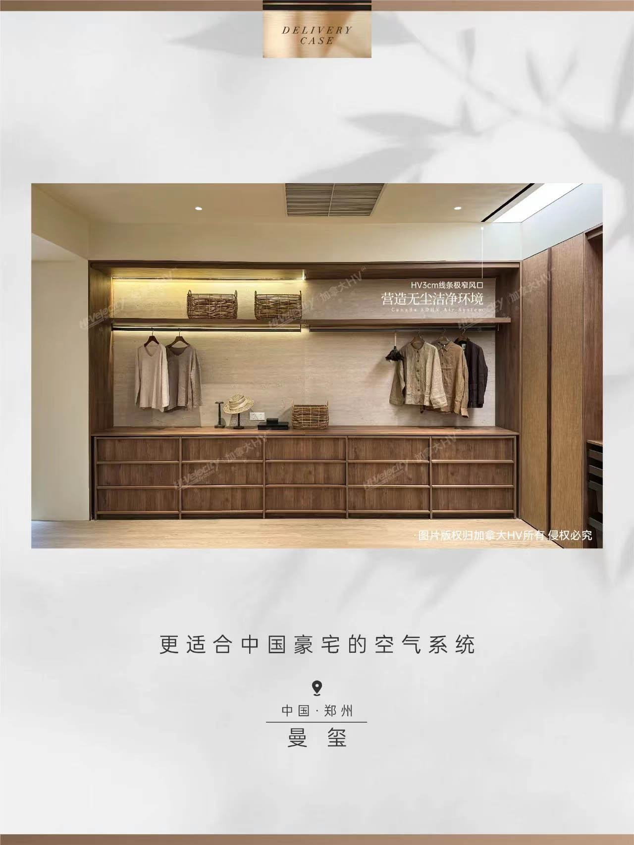 HV全屋生態(tài)環(huán)境系統(tǒng) HV全屋生態(tài)環(huán)境系統(tǒng)