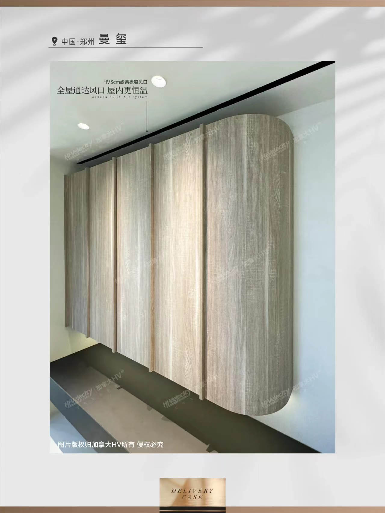 HV全屋生態(tài)環(huán)境系統(tǒng) HV全屋生態(tài)環(huán)境系統(tǒng)