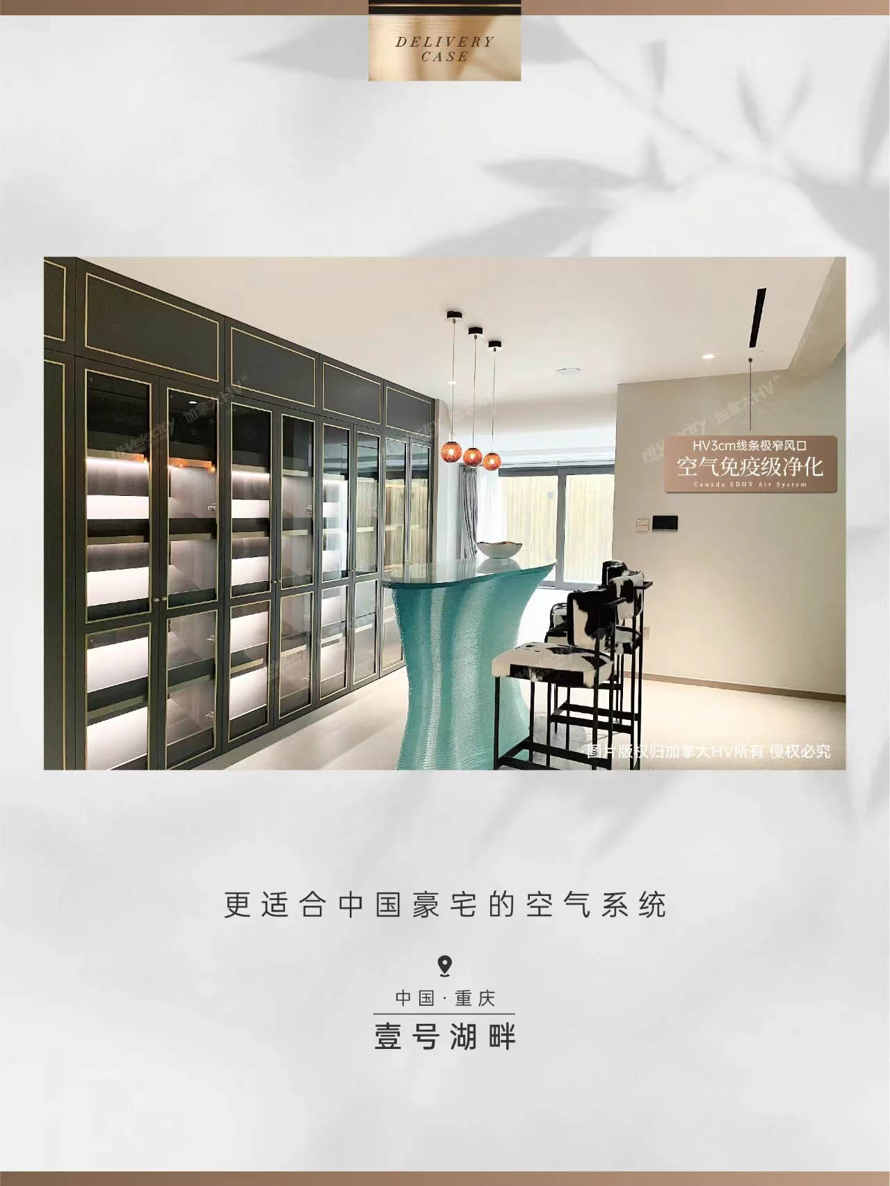 HV全屋生態(tài)環(huán)境系統(tǒng) HV全屋生態(tài)環(huán)境系統(tǒng)