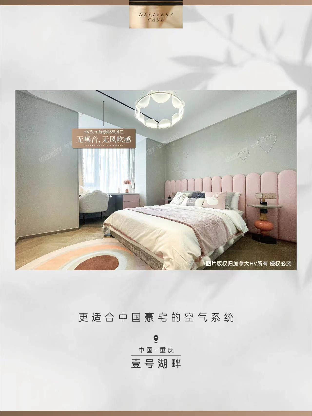 HV全屋生態(tài)環(huán)境系統(tǒng) HV全屋生態(tài)環(huán)境系統(tǒng)