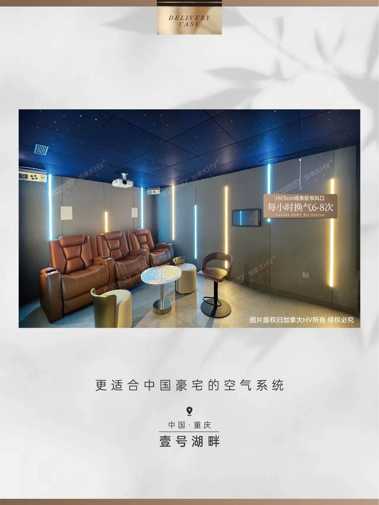 HV全屋生態(tài)環(huán)境系統(tǒng) HV全屋生態(tài)環(huán)境系統(tǒng)