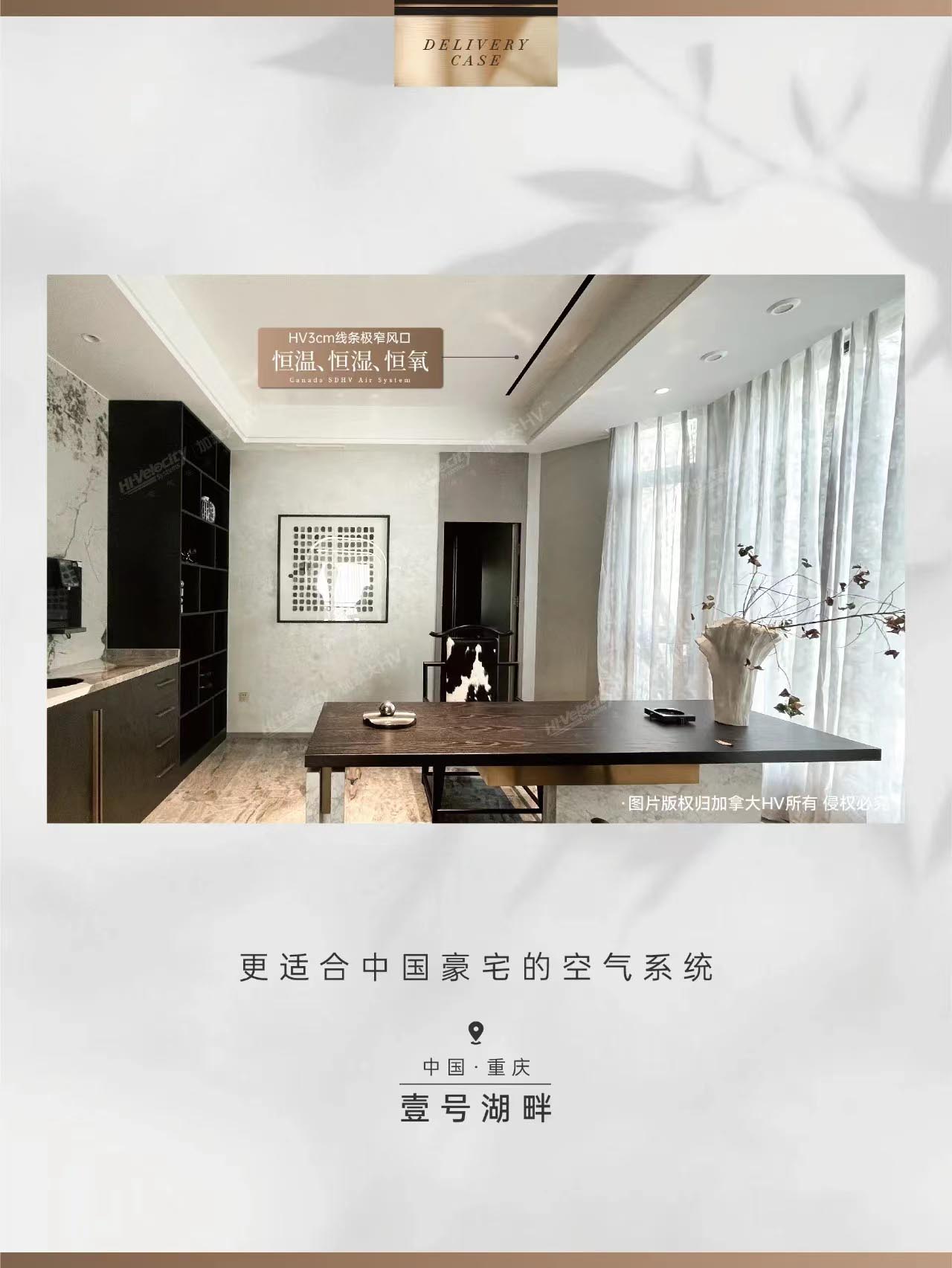 HV全屋生態(tài)環(huán)境系統(tǒng) HV全屋生態(tài)環(huán)境系統(tǒng)