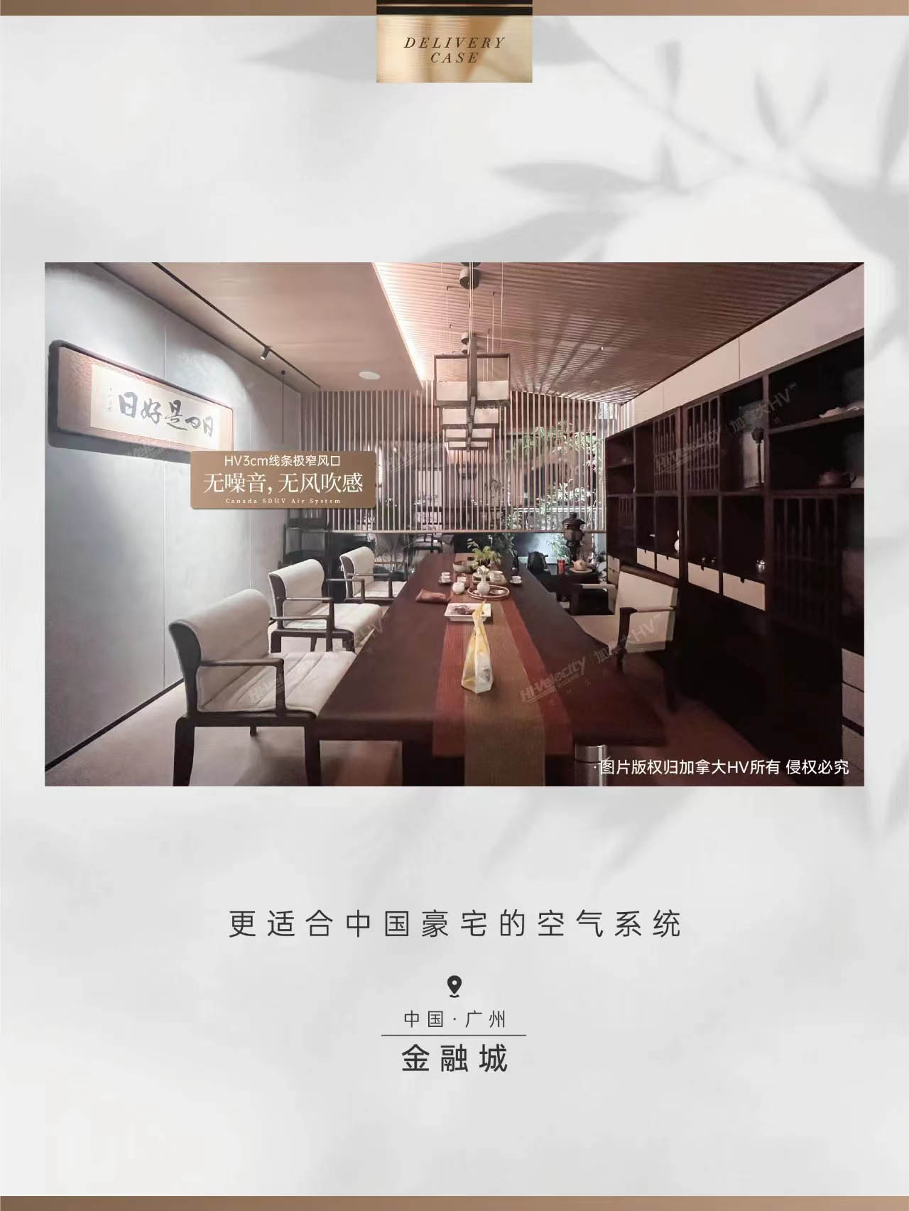 HV全屋生態(tài)環(huán)境系統(tǒng) HV全屋生態(tài)環(huán)境系統(tǒng)