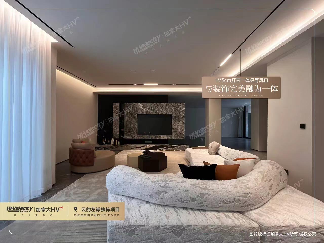 HV全屋生態(tài)環(huán)境系統(tǒng) HV全屋生態(tài)環(huán)境系統(tǒng)