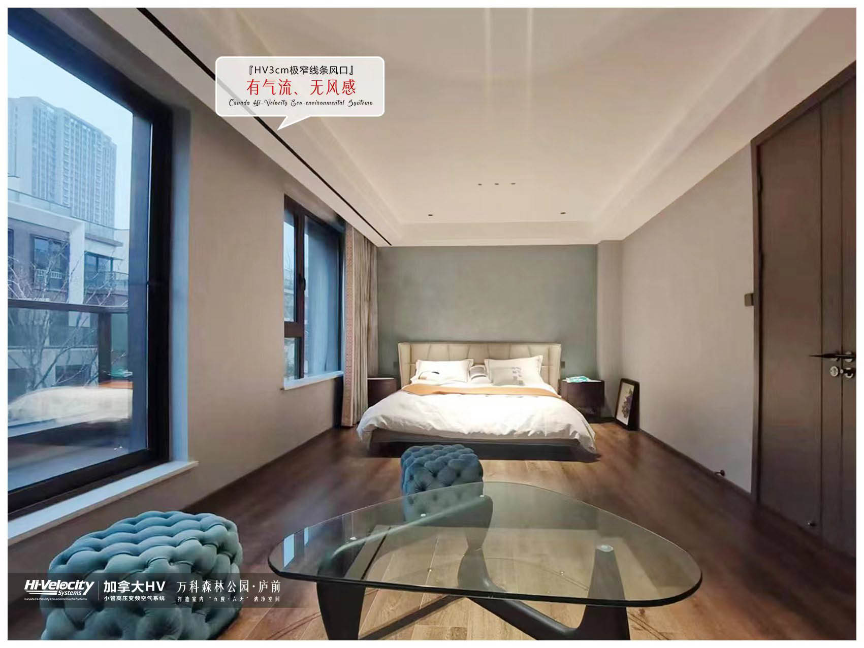 HV全屋生態(tài)環(huán)境系統(tǒng) HV全屋生態(tài)環(huán)境系統(tǒng)