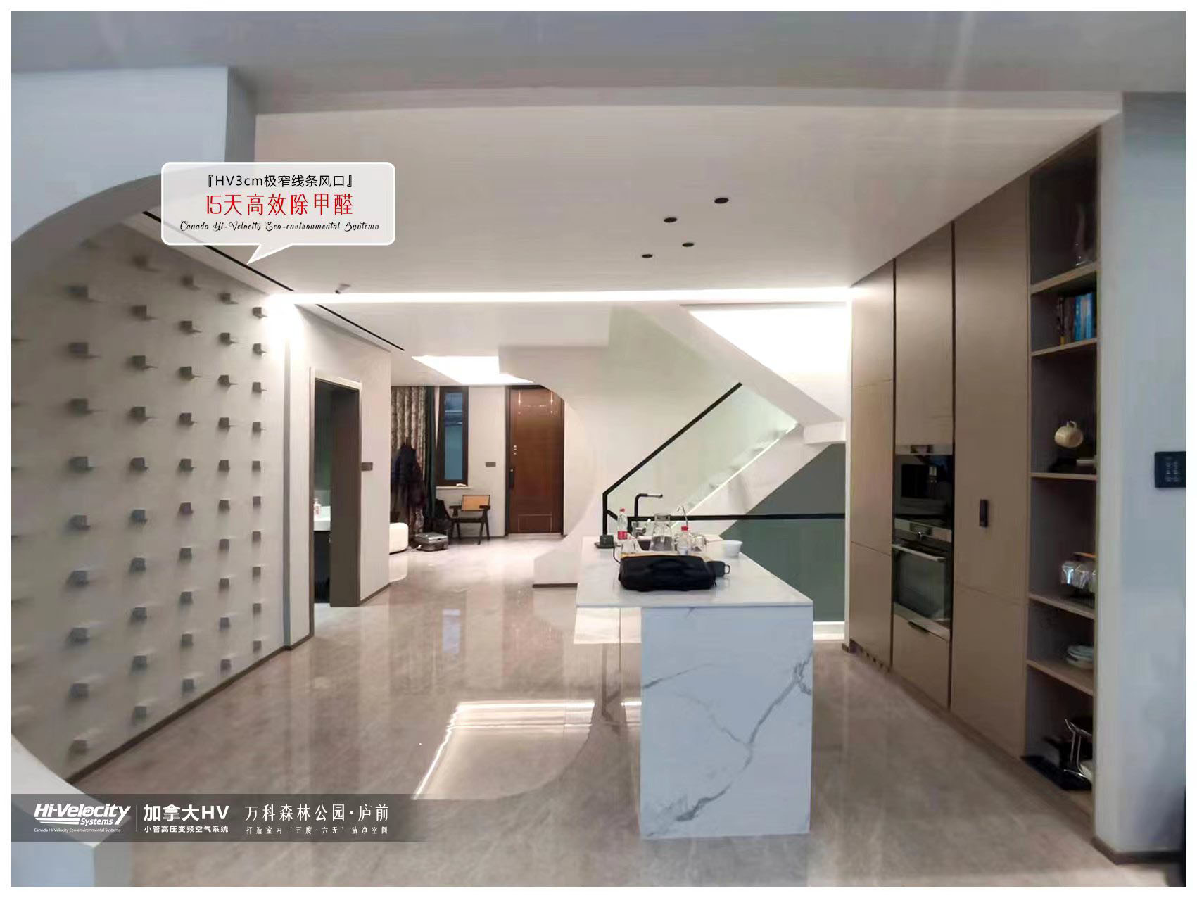 HV全屋生態(tài)環(huán)境系統(tǒng) HV全屋生態(tài)環(huán)境系統(tǒng)