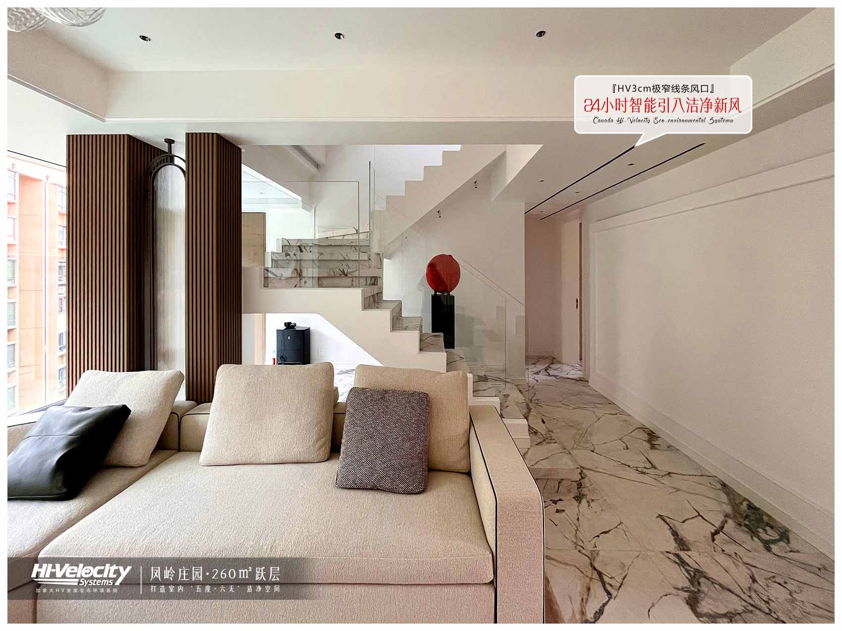 HV全屋生態(tài)環(huán)境系統(tǒng) HV全屋生態(tài)環(huán)境系統(tǒng)