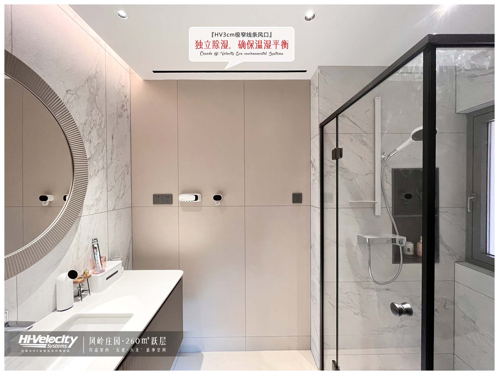 HV全屋生態(tài)環(huán)境系統(tǒng) HV全屋生態(tài)環(huán)境系統(tǒng)