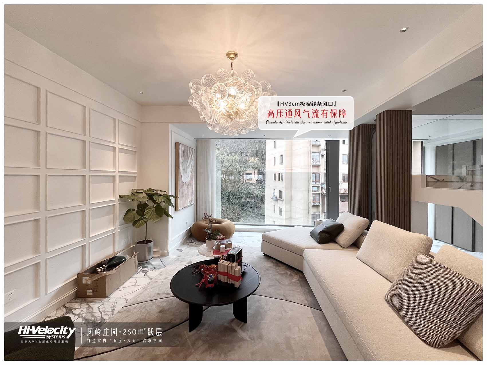 HV全屋生態(tài)環(huán)境系統(tǒng) HV全屋生態(tài)環(huán)境系統(tǒng)