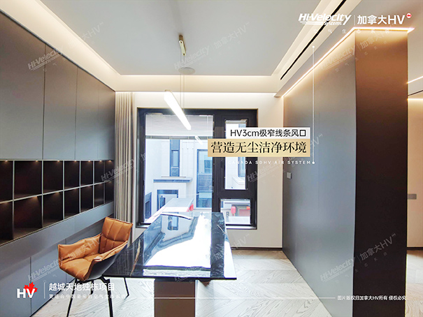 HV全屋生態(tài)環(huán)境系統(tǒng) HV全屋生態(tài)環(huán)境系統(tǒng)