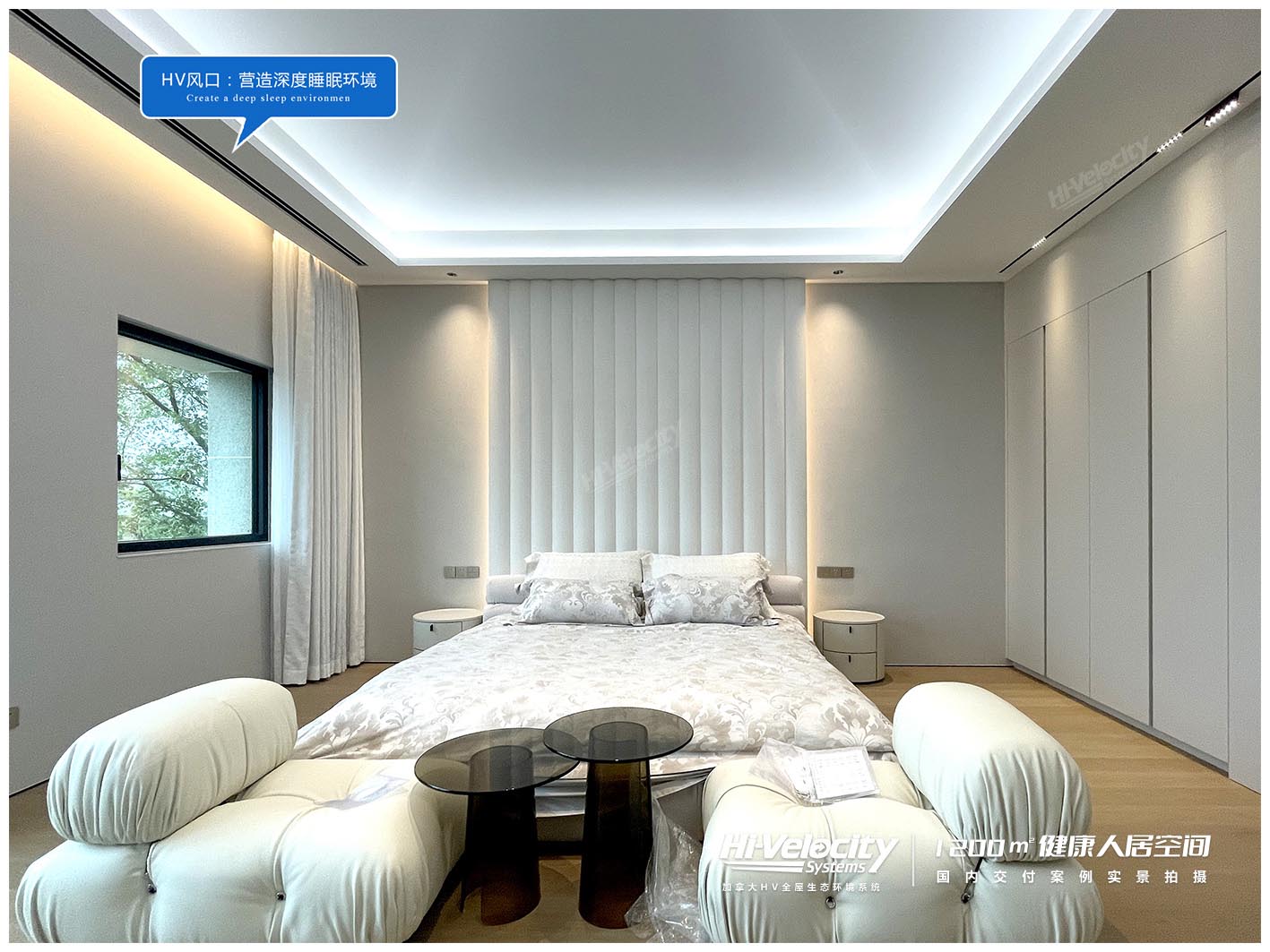 HV全屋生態(tài)環(huán)境系統(tǒng)