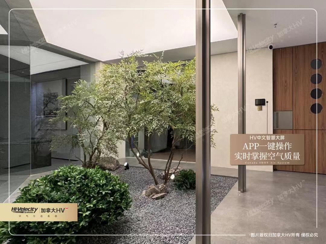 HV全屋生態(tài)環(huán)境系統(tǒng)