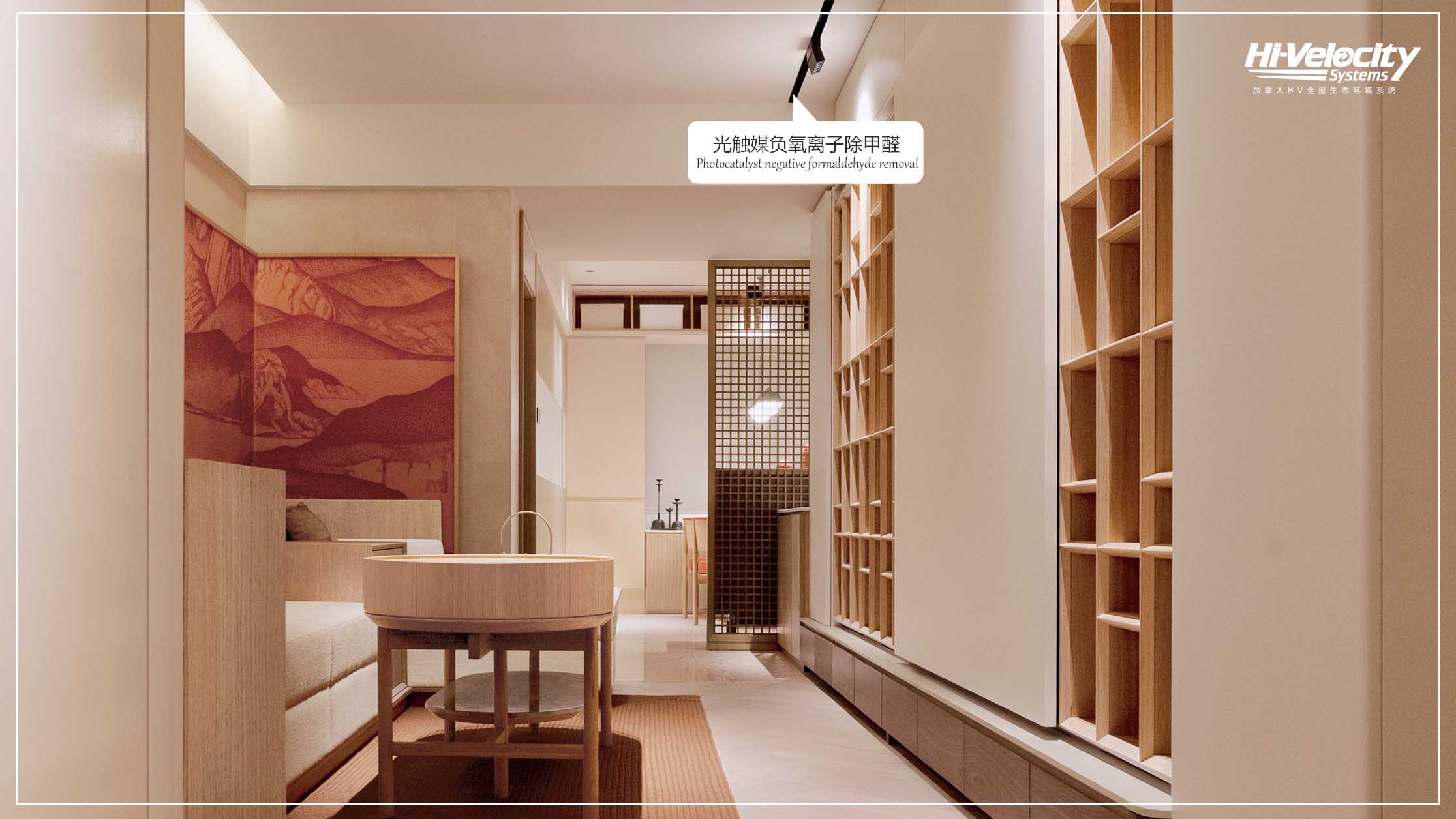 HV全屋生態(tài)環(huán)境系統(tǒng) HV全屋生態(tài)環(huán)境系統(tǒng)