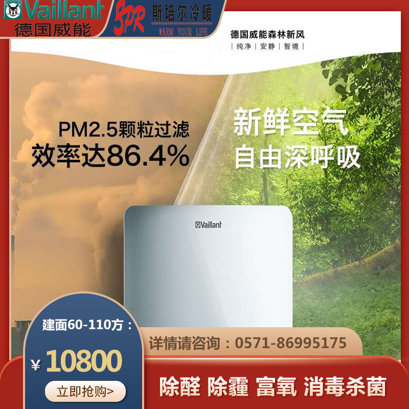 斯培爾冷暖設(shè)備 | 新風系統(tǒng)定期維護保養(yǎng)很重要