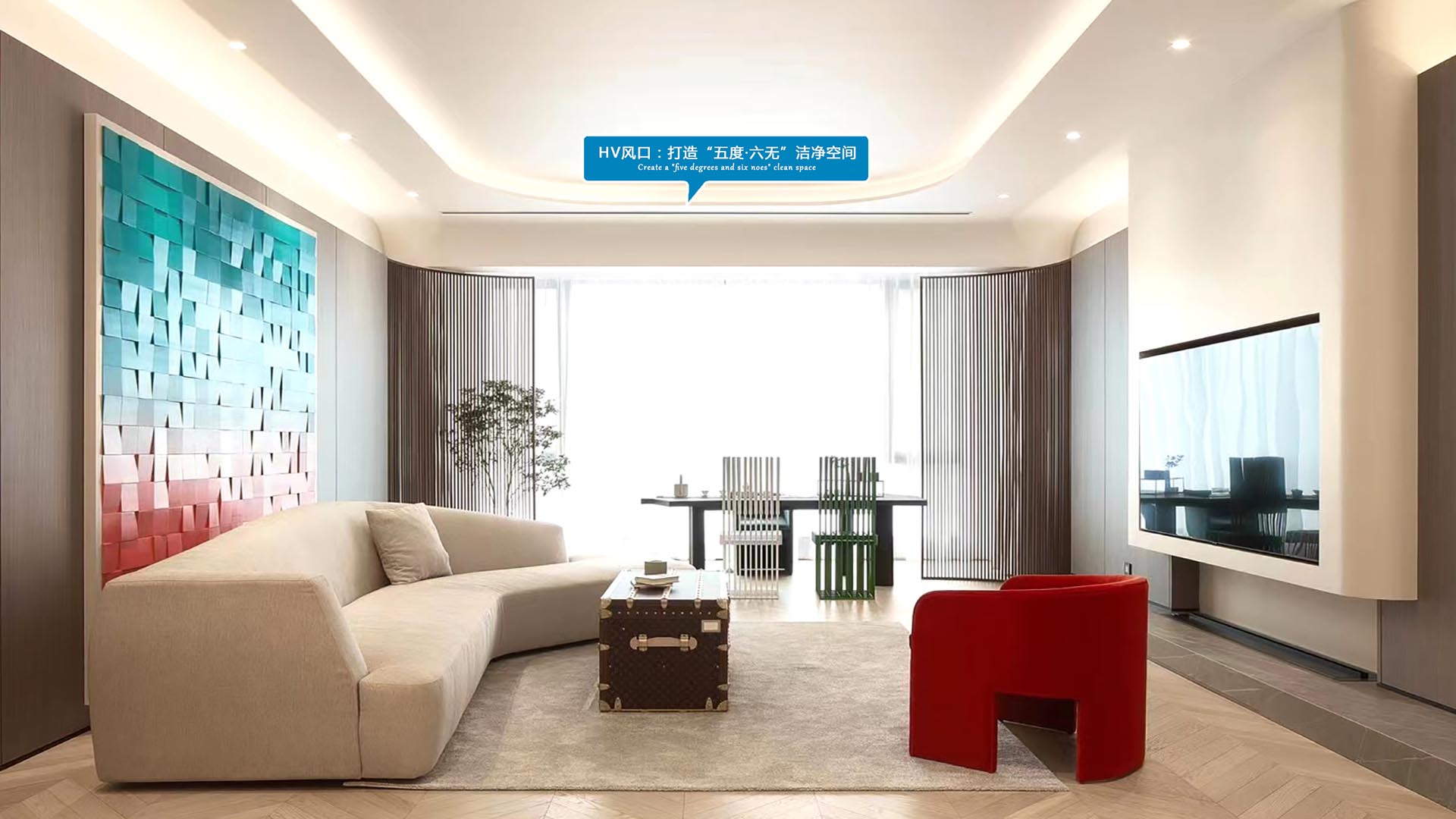 北京滿(mǎn)庭芳HV全屋生態(tài)環(huán)境系統(tǒng)