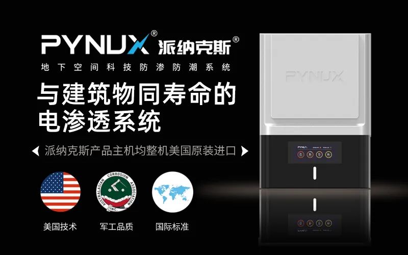 派納克斯，真進(jìn)口，不止于“芯”！