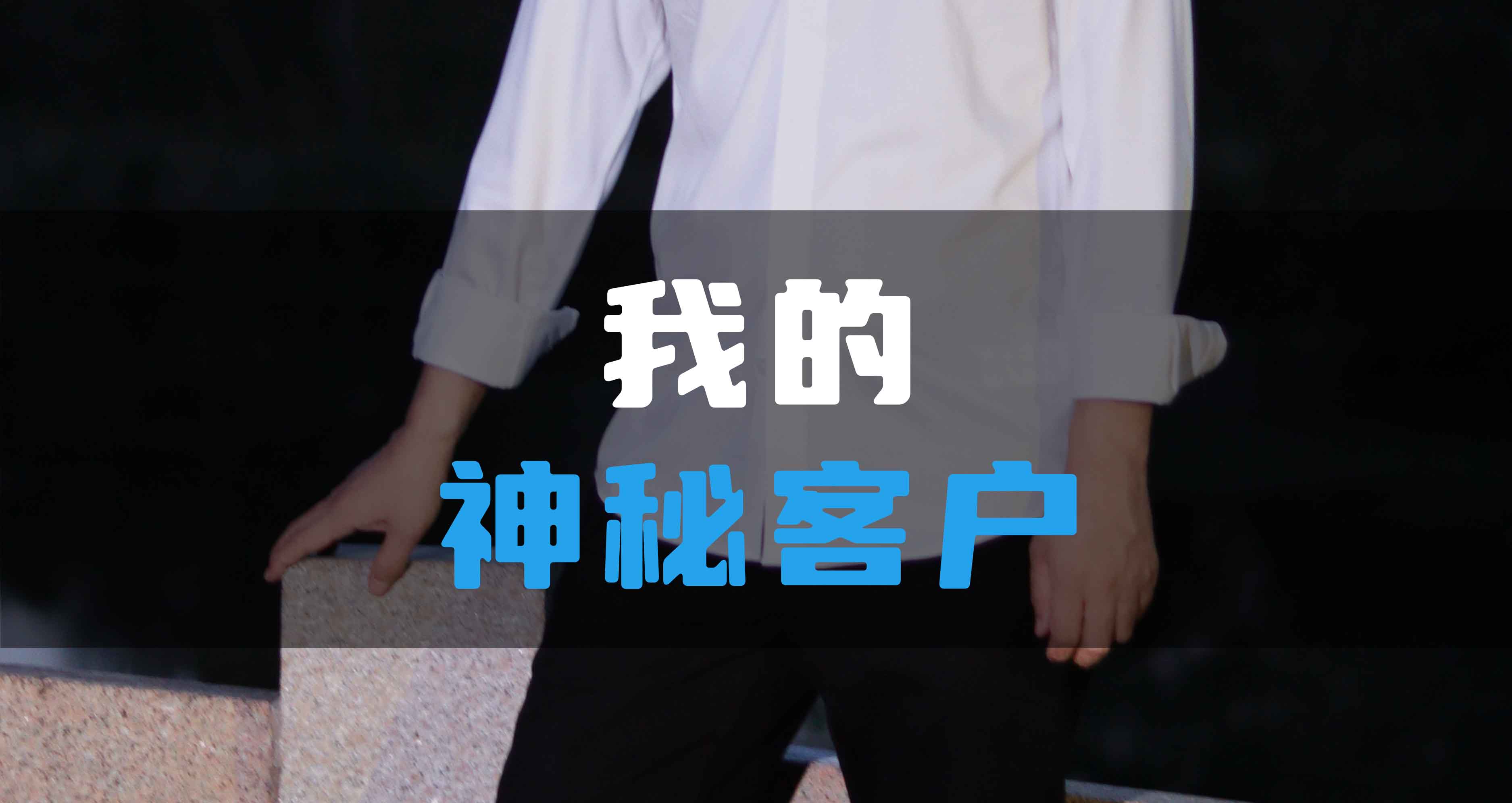 我神秘的HV全屋生態(tài)環(huán)境系統(tǒng)客戶！