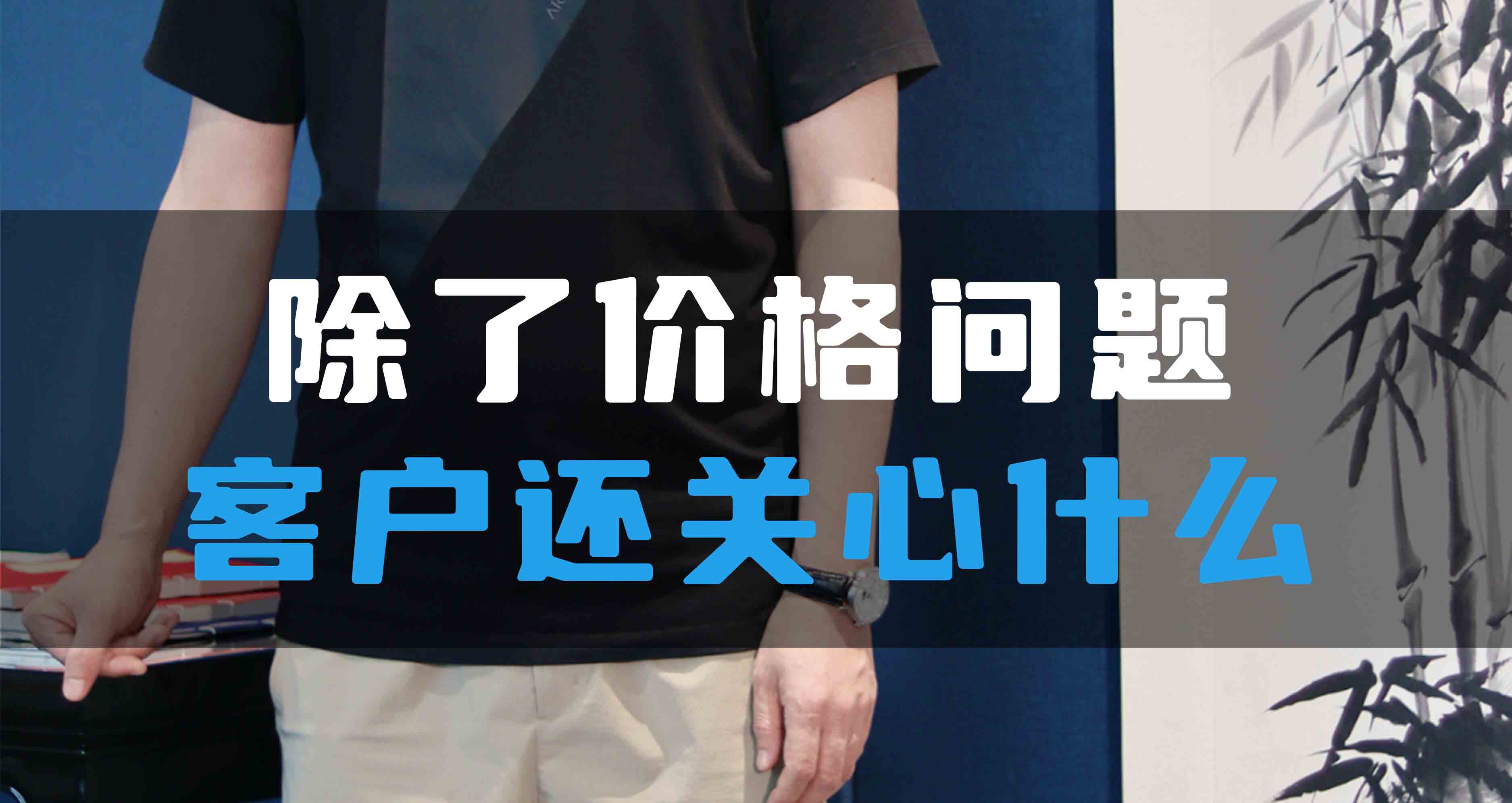 HV除了價格問題，客戶還關(guān)心什么？