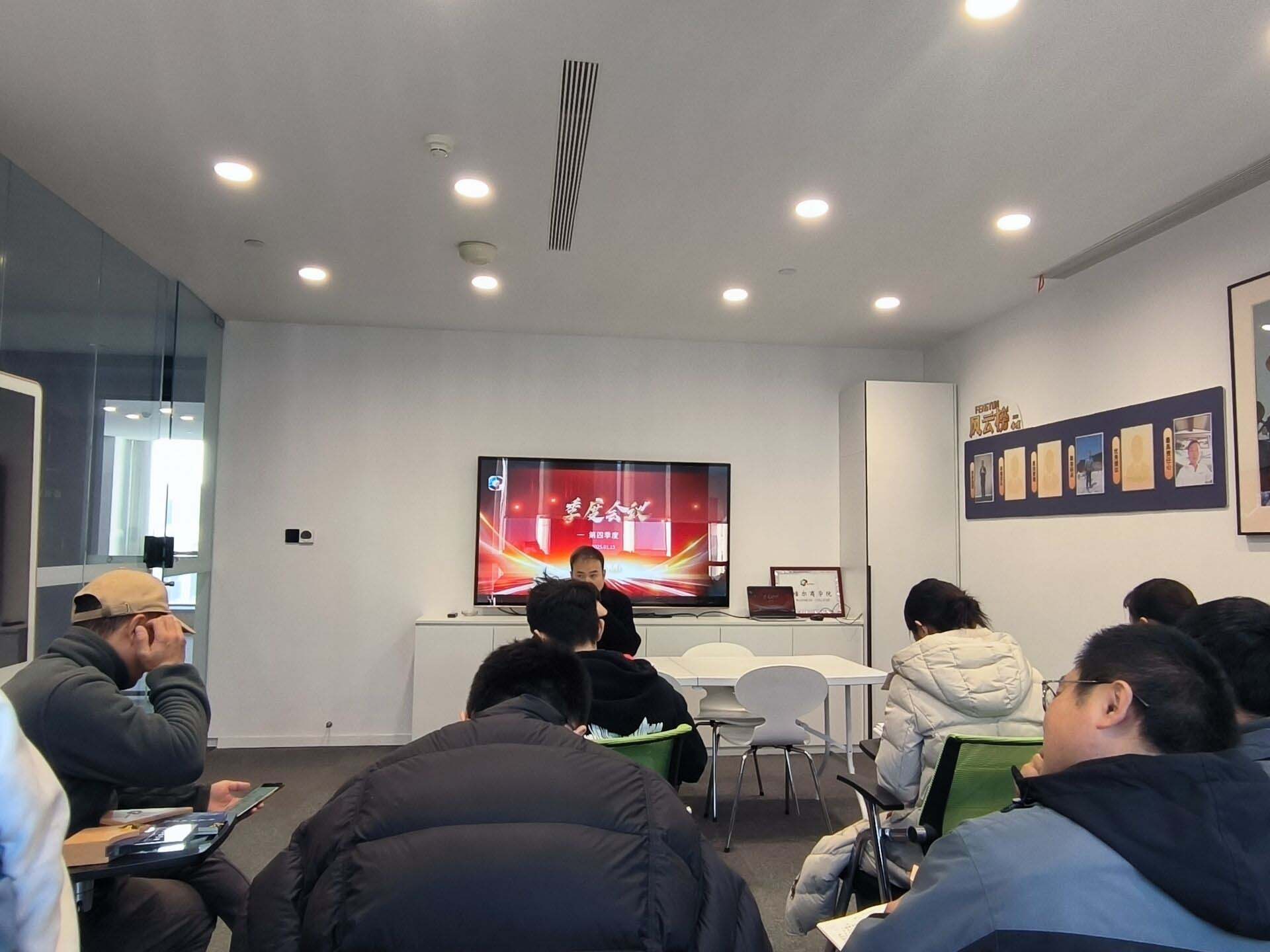 杭州斯培爾第四季度表彰大會(huì)